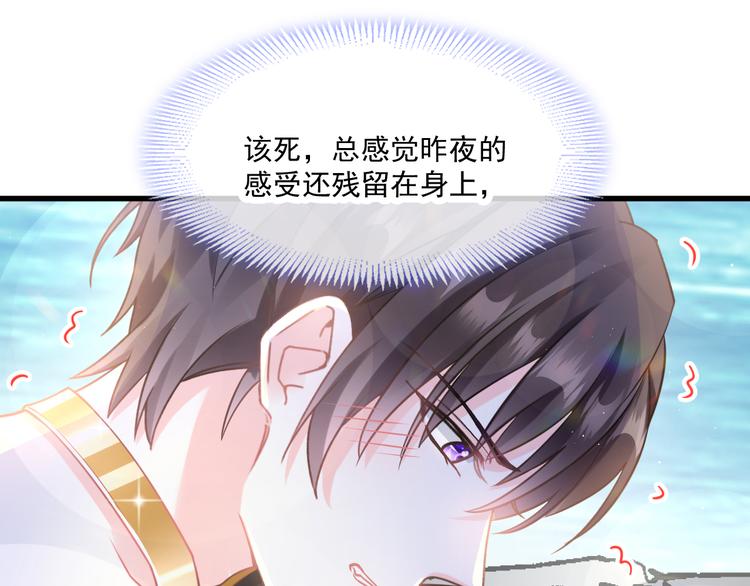 魔神的新娘韩漫全集-第14话 深处无删减无遮挡章节图片 