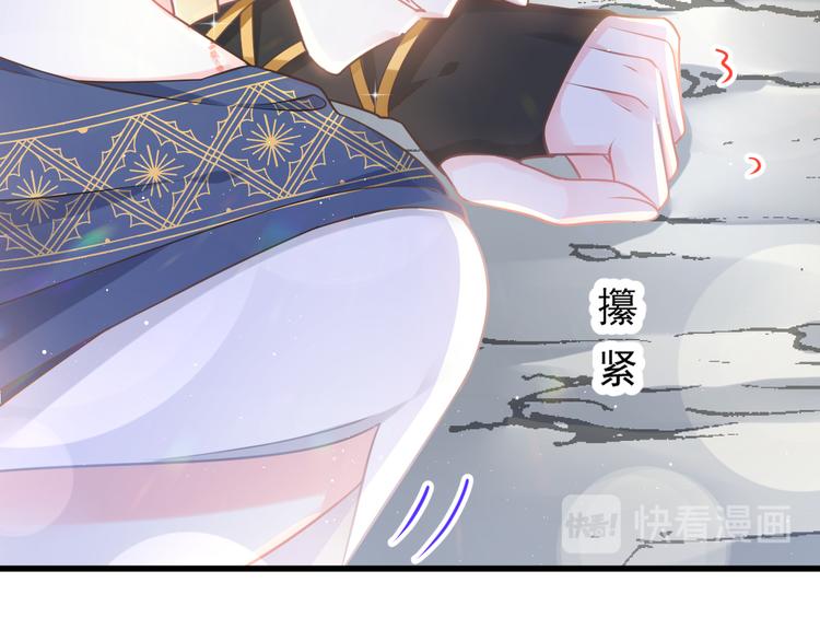 魔神的新娘韩漫全集-第14话 深处无删减无遮挡章节图片 