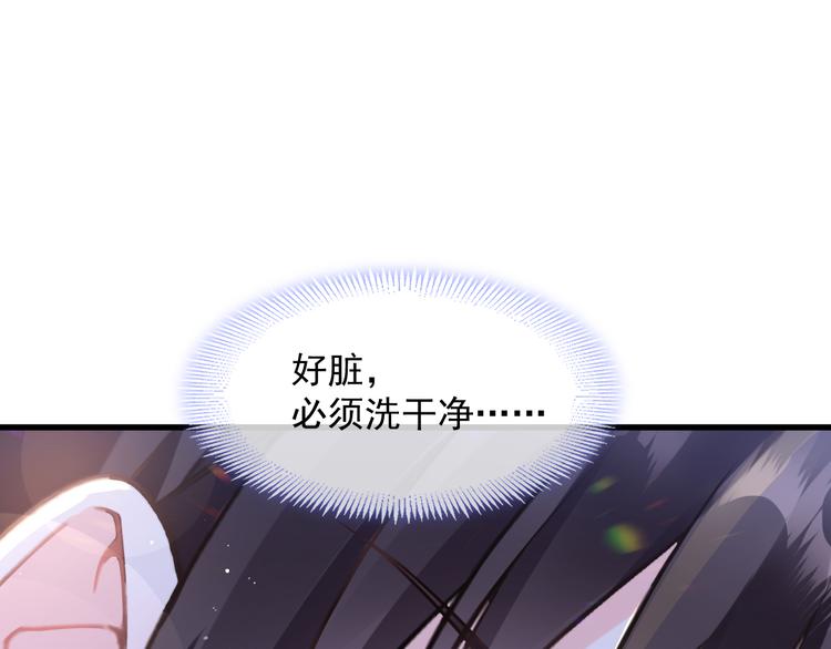 魔神的新娘韩漫全集-第14话 深处无删减无遮挡章节图片 