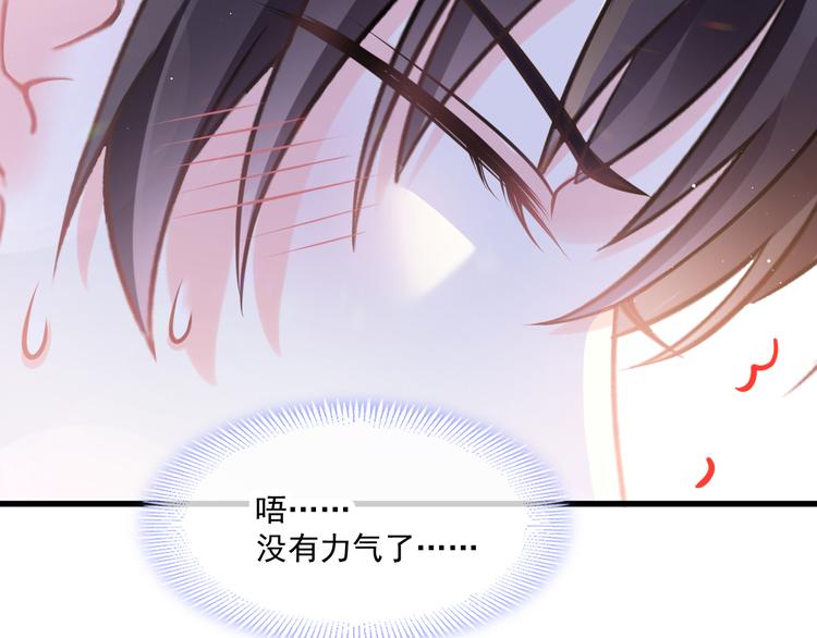魔神的新娘韩漫全集-第14话 深处无删减无遮挡章节图片 