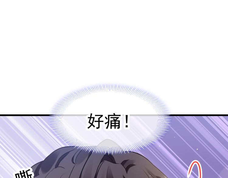 魔神的新娘韩漫全集-第14话 深处无删减无遮挡章节图片 