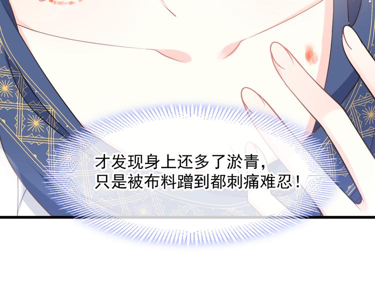 魔神的新娘韩漫全集-第14话 深处无删减无遮挡章节图片 