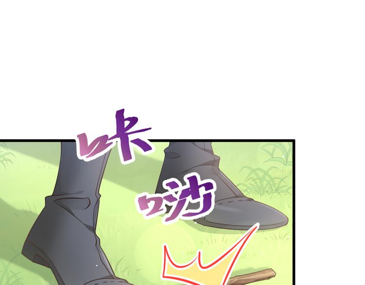 魔神的新娘韩漫全集-第14话 深处无删减无遮挡章节图片 