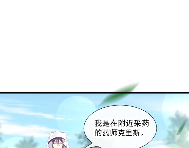 魔神的新娘韩漫全集-第14话 深处无删减无遮挡章节图片 