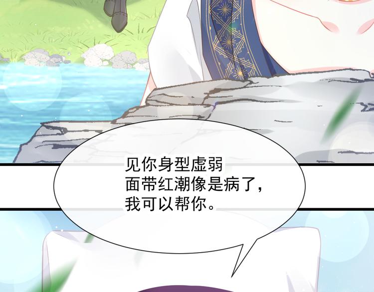魔神的新娘韩漫全集-第14话 深处无删减无遮挡章节图片 