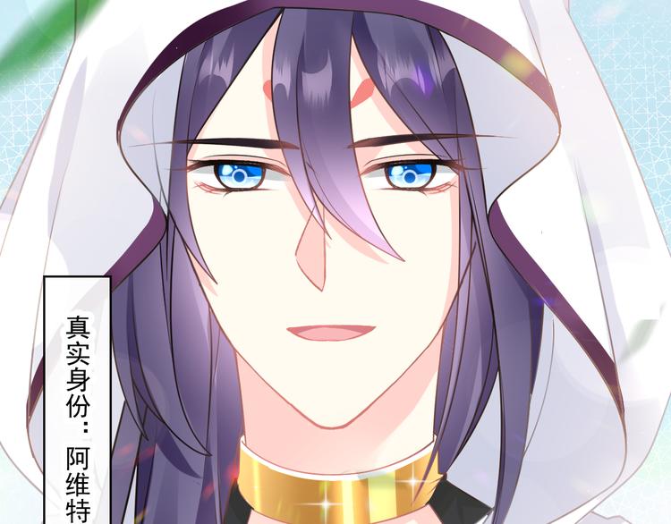 魔神的新娘韩漫全集-第14话 深处无删减无遮挡章节图片 