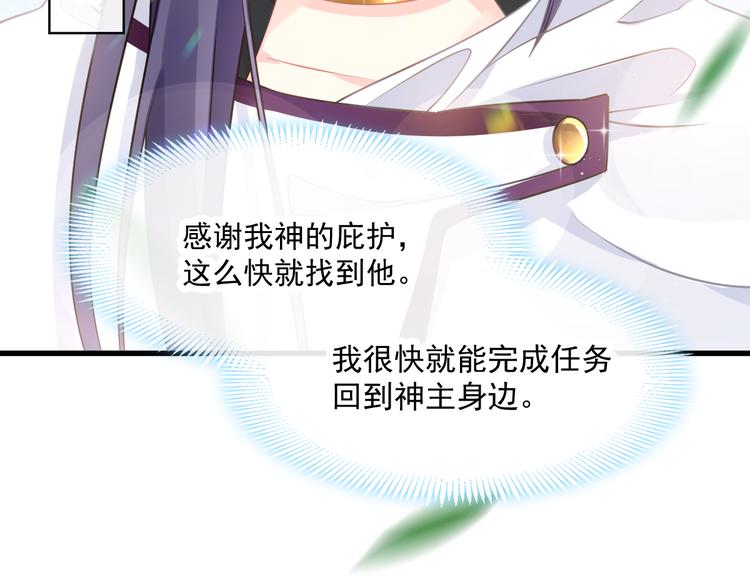 魔神的新娘韩漫全集-第14话 深处无删减无遮挡章节图片 