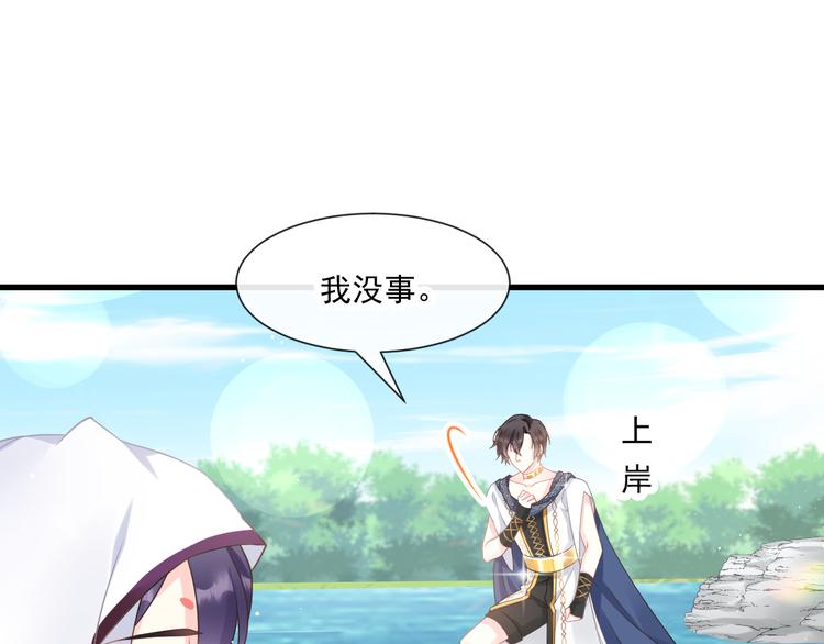 魔神的新娘韩漫全集-第14话 深处无删减无遮挡章节图片 