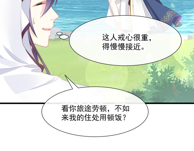 魔神的新娘韩漫全集-第14话 深处无删减无遮挡章节图片 
