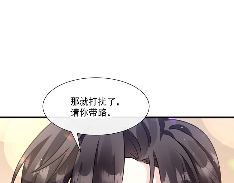 魔神的新娘韩漫全集-第14话 深处无删减无遮挡章节图片 