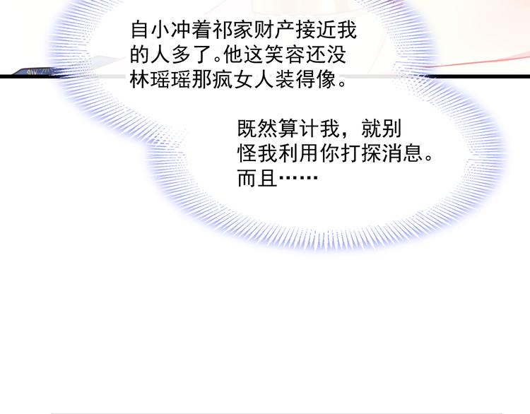 魔神的新娘韩漫全集-第14话 深处无删减无遮挡章节图片 