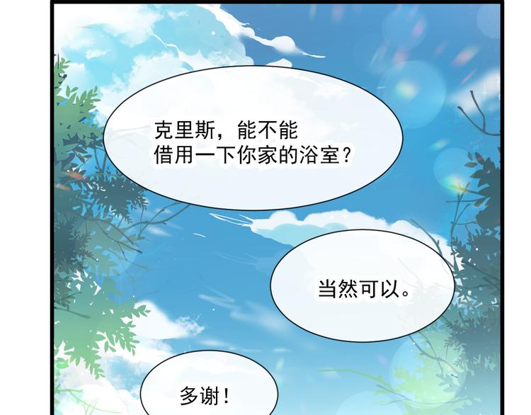 魔神的新娘韩漫全集-第14话 深处无删减无遮挡章节图片 