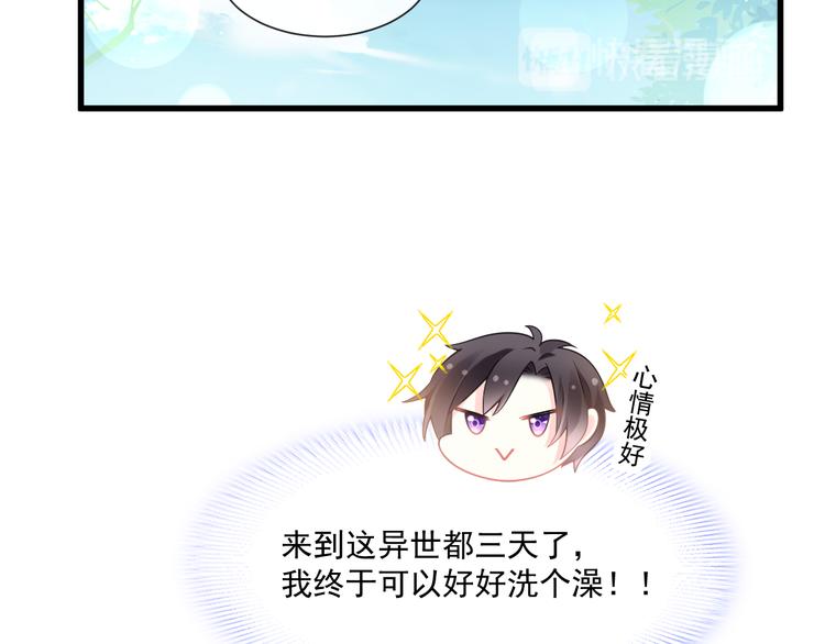 魔神的新娘韩漫全集-第14话 深处无删减无遮挡章节图片 