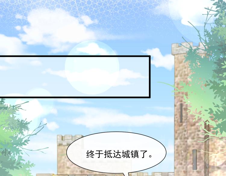 魔神的新娘韩漫全集-第14话 深处无删减无遮挡章节图片 