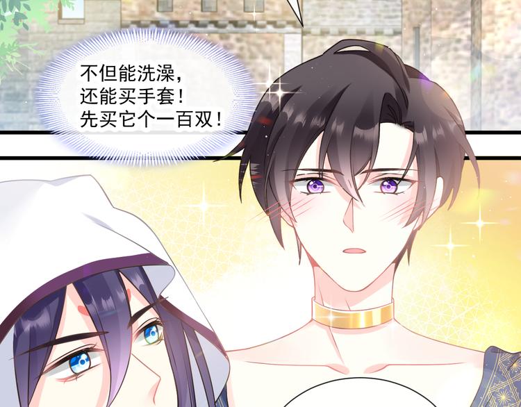 魔神的新娘韩漫全集-第14话 深处无删减无遮挡章节图片 