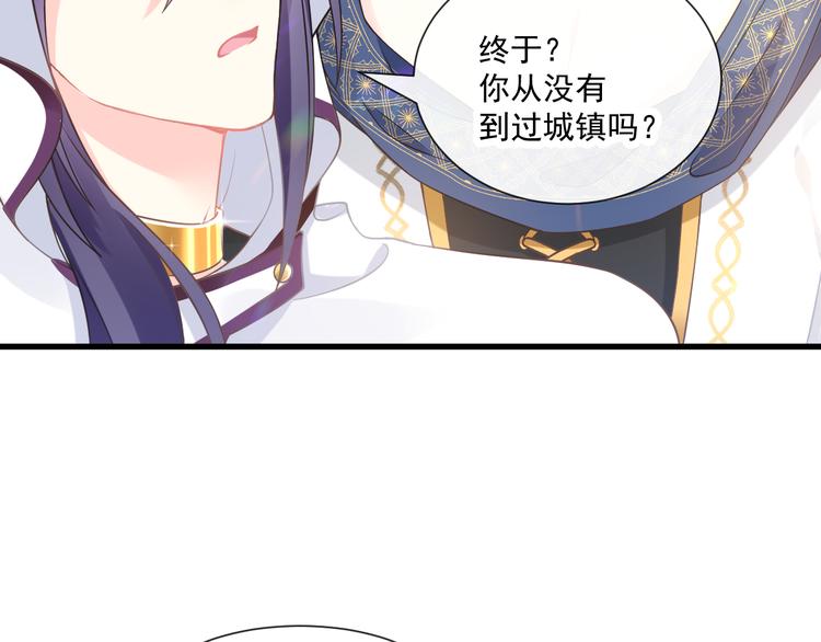 魔神的新娘韩漫全集-第14话 深处无删减无遮挡章节图片 