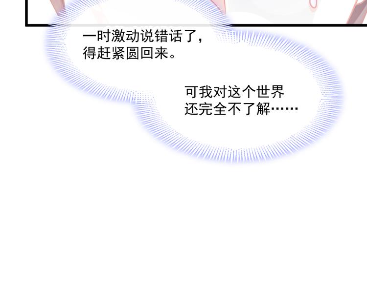魔神的新娘韩漫全集-第14话 深处无删减无遮挡章节图片 