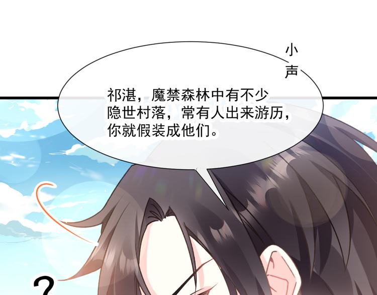 魔神的新娘韩漫全集-第14话 深处无删减无遮挡章节图片 