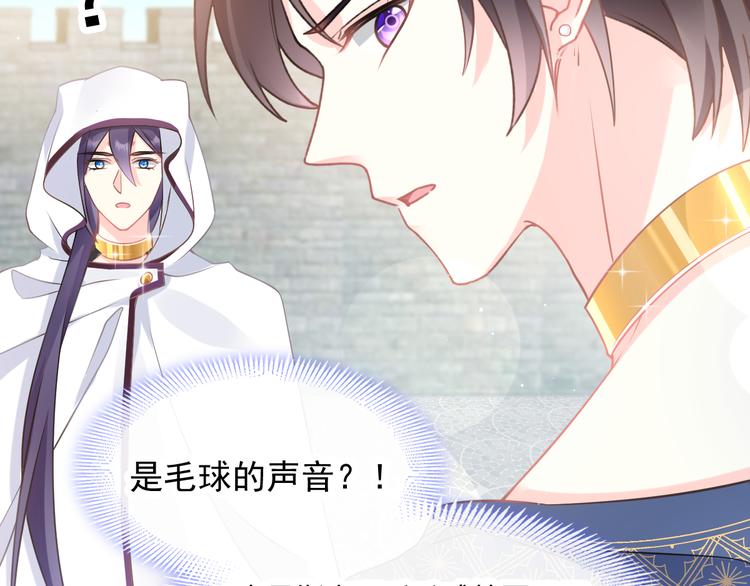 魔神的新娘韩漫全集-第14话 深处无删减无遮挡章节图片 