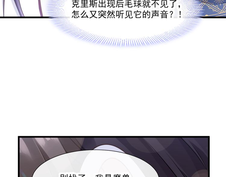 魔神的新娘韩漫全集-第14话 深处无删减无遮挡章节图片 