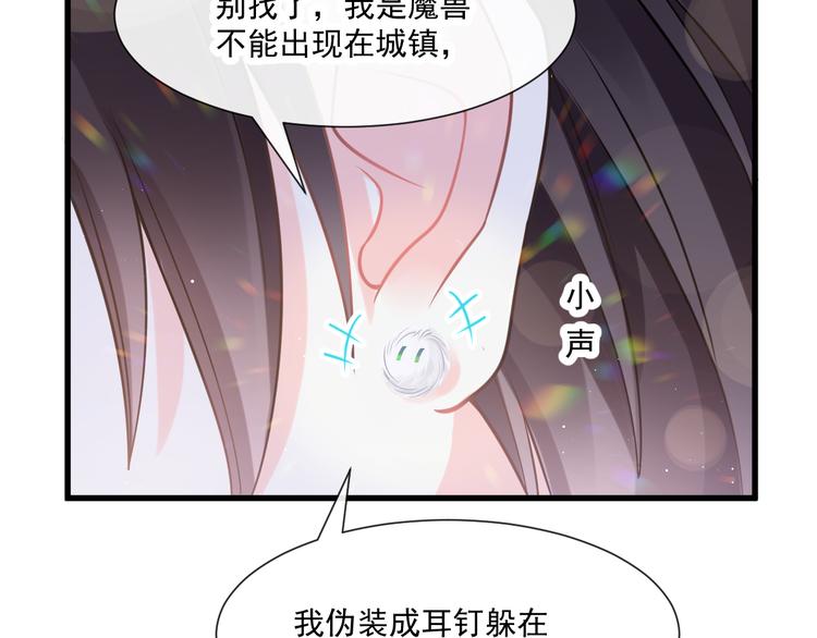 魔神的新娘韩漫全集-第14话 深处无删减无遮挡章节图片 