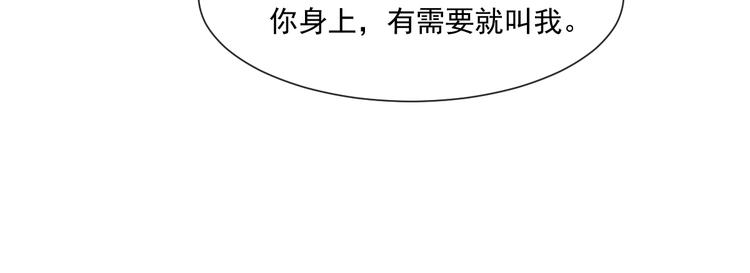 魔神的新娘韩漫全集-第14话 深处无删减无遮挡章节图片 