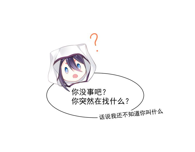 魔神的新娘韩漫全集-第14话 深处无删减无遮挡章节图片 