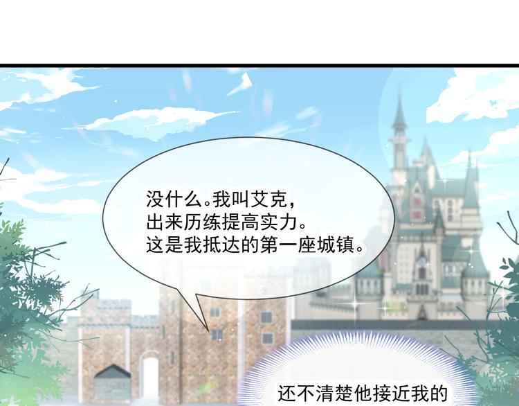 魔神的新娘韩漫全集-第14话 深处无删减无遮挡章节图片 