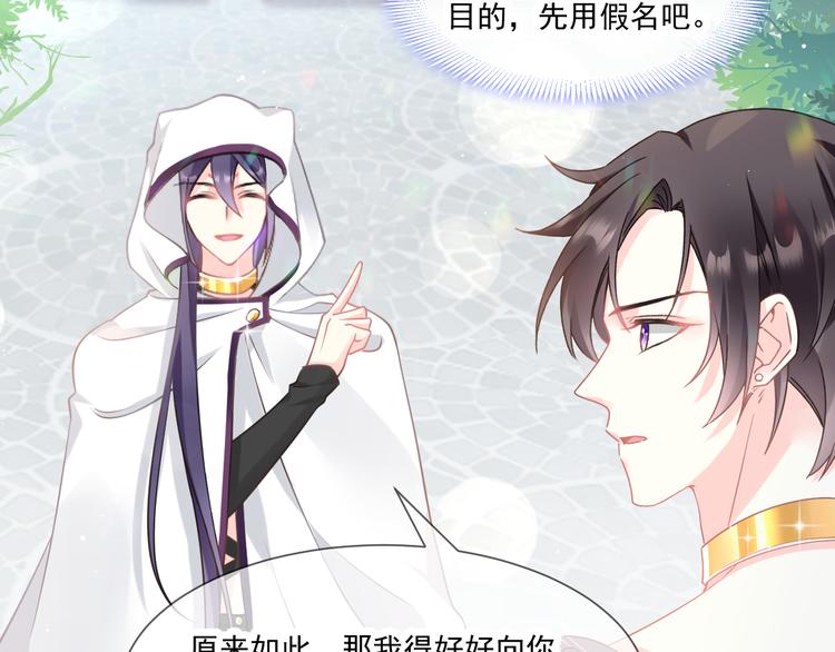 魔神的新娘韩漫全集-第14话 深处无删减无遮挡章节图片 