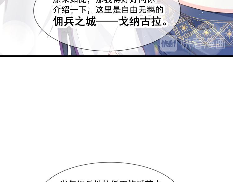 魔神的新娘韩漫全集-第14话 深处无删减无遮挡章节图片 
