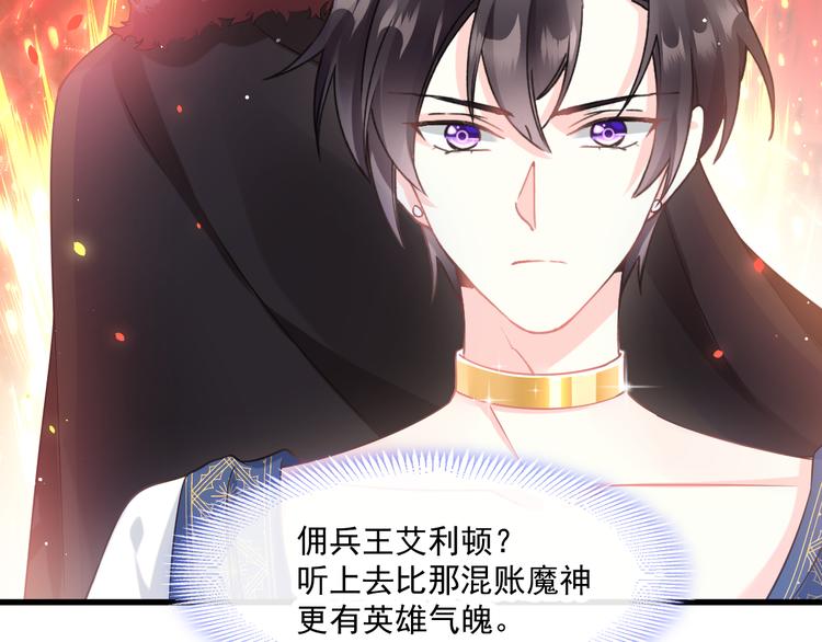 魔神的新娘韩漫全集-第14话 深处无删减无遮挡章节图片 