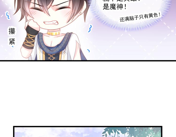 魔神的新娘韩漫全集-第14话 深处无删减无遮挡章节图片 