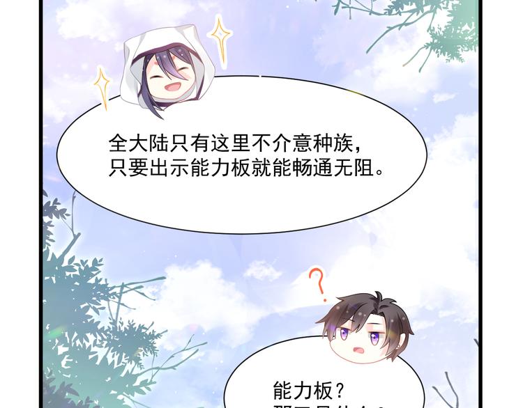 魔神的新娘韩漫全集-第14话 深处无删减无遮挡章节图片 