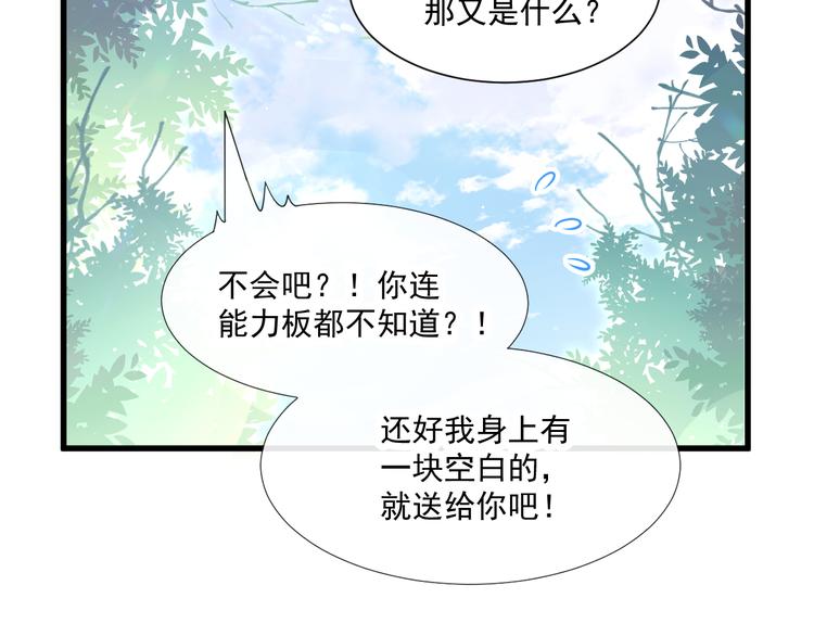 魔神的新娘韩漫全集-第14话 深处无删减无遮挡章节图片 