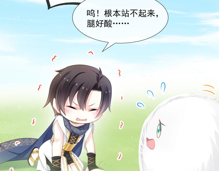 魔神的新娘韩漫全集-第14话 深处无删减无遮挡章节图片 