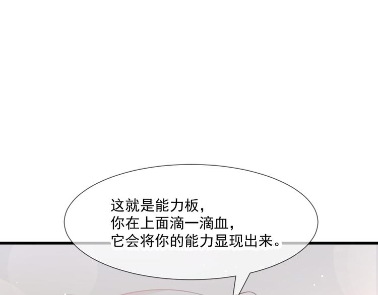 魔神的新娘韩漫全集-第14话 深处无删减无遮挡章节图片 