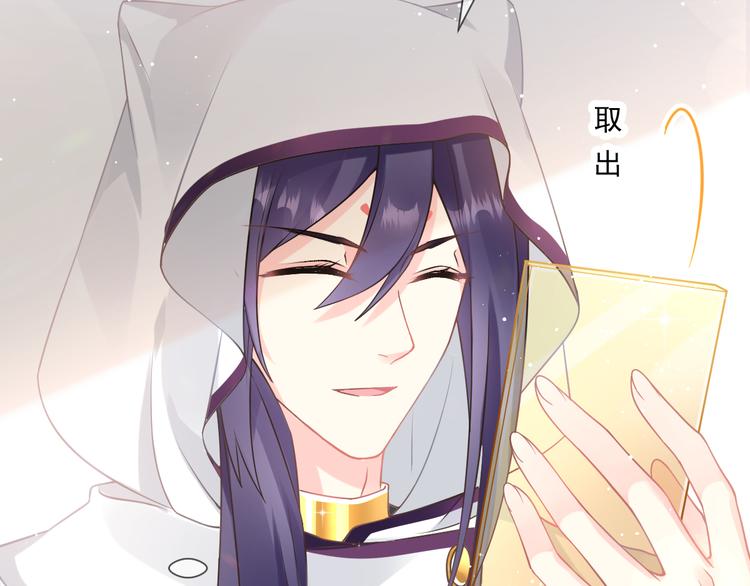 魔神的新娘韩漫全集-第14话 深处无删减无遮挡章节图片 