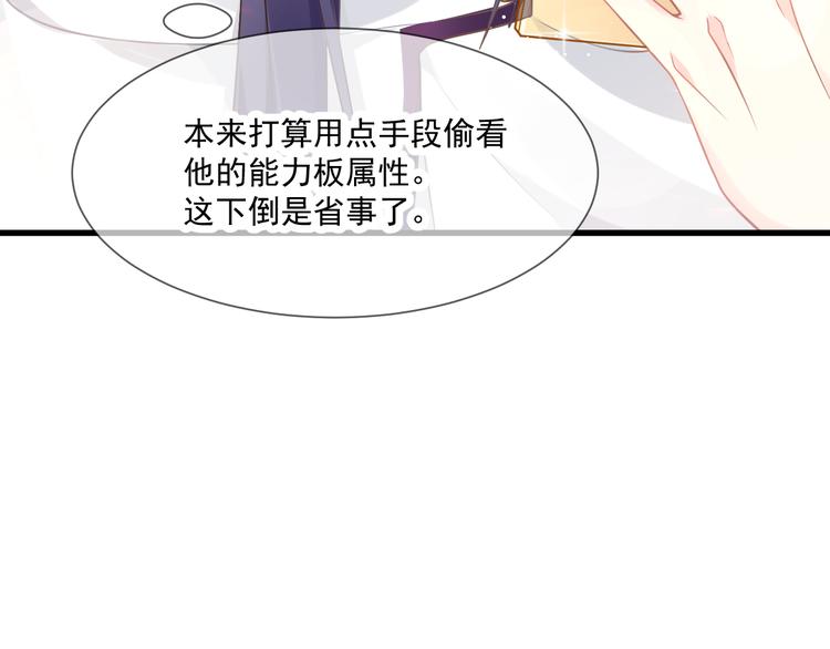 魔神的新娘韩漫全集-第14话 深处无删减无遮挡章节图片 