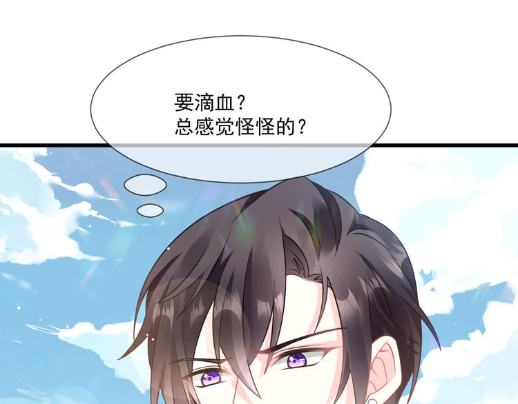 魔神的新娘韩漫全集-第14话 深处无删减无遮挡章节图片 