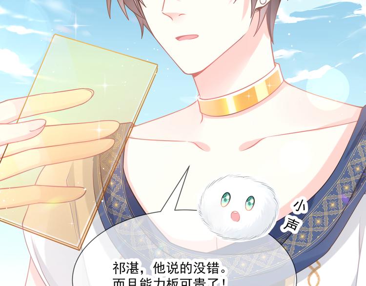 魔神的新娘韩漫全集-第14话 深处无删减无遮挡章节图片 