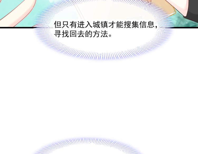魔神的新娘韩漫全集-第14话 深处无删减无遮挡章节图片 