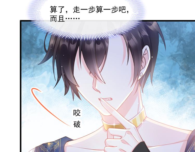 魔神的新娘韩漫全集-第14话 深处无删减无遮挡章节图片 