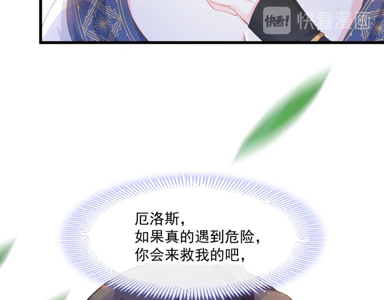 魔神的新娘韩漫全集-第14话 深处无删减无遮挡章节图片 