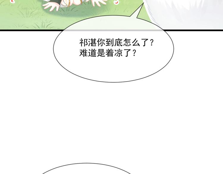 魔神的新娘韩漫全集-第14话 深处无删减无遮挡章节图片 