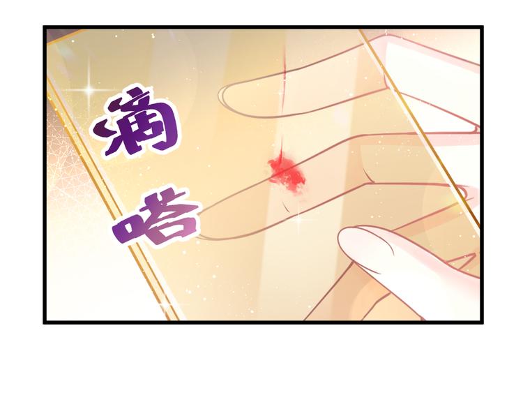 魔神的新娘韩漫全集-第14话 深处无删减无遮挡章节图片 