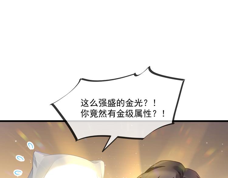 魔神的新娘韩漫全集-第14话 深处无删减无遮挡章节图片 