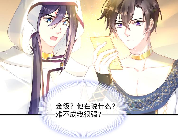 魔神的新娘韩漫全集-第14话 深处无删减无遮挡章节图片 