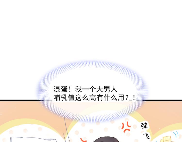 魔神的新娘韩漫全集-第14话 深处无删减无遮挡章节图片 