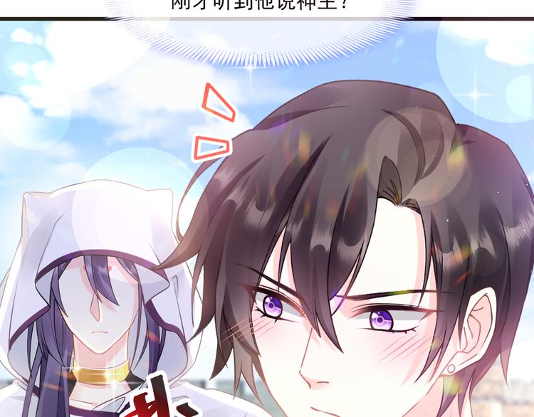 魔神的新娘韩漫全集-第14话 深处无删减无遮挡章节图片 
