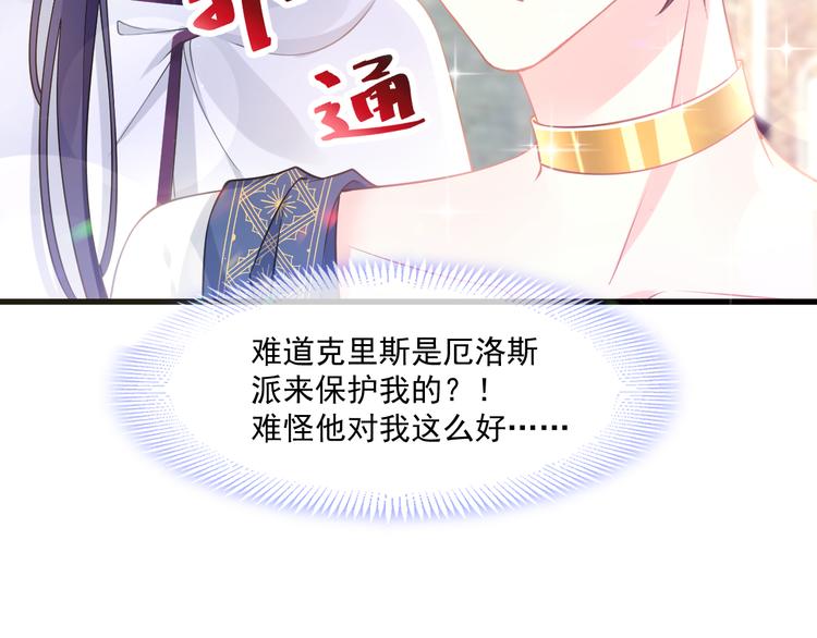 魔神的新娘韩漫全集-第14话 深处无删减无遮挡章节图片 
